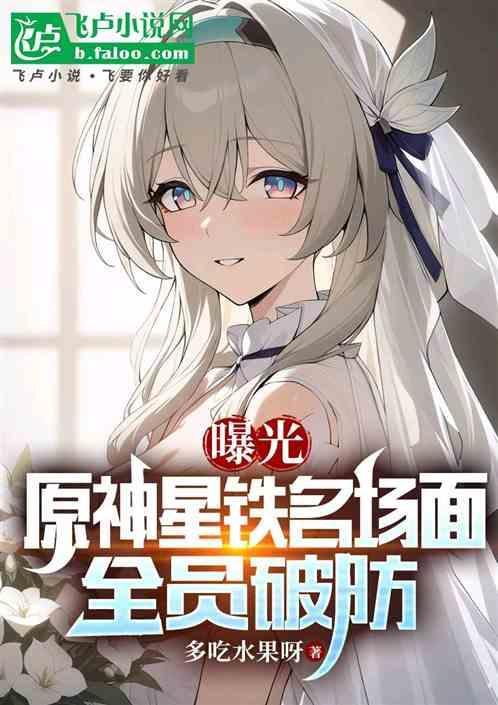 原神星陨矿石在哪