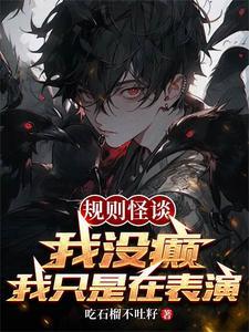 规则游戏及玩法