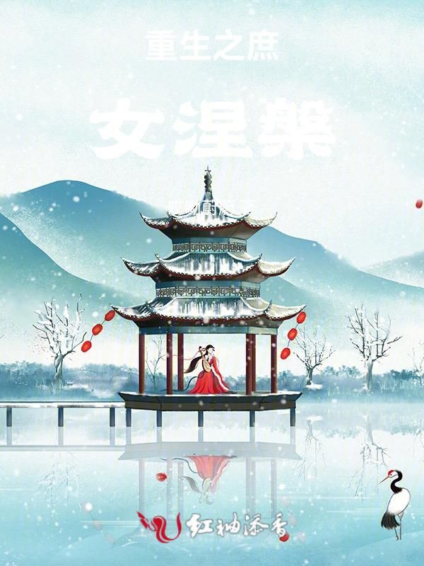 重生之庶女归来全文免费阅读