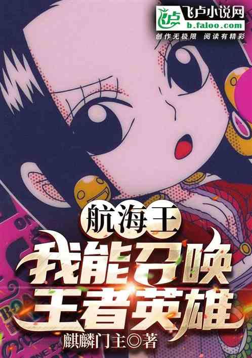 王者军团是什么装备