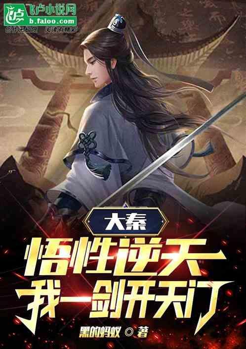 锁妖塔内部