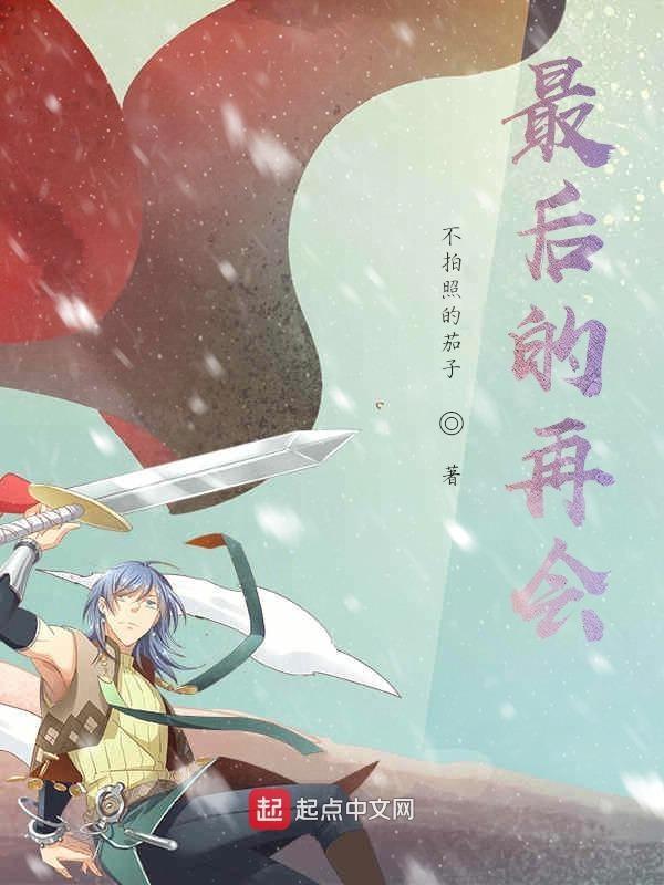 dnf最后的再会
