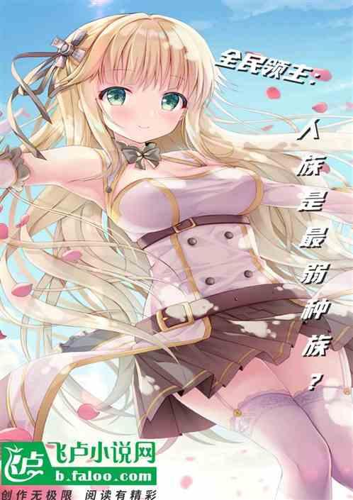 全民领主之最终浩劫 免费