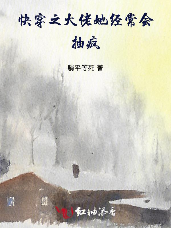 快穿之大佬她总在伪装免费阅读