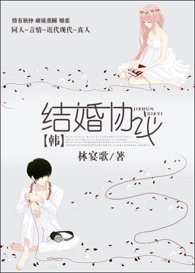 结婚协议怎么写才有法律效力