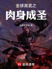 全球高武之神级选择