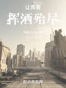 让青春散发出光芒