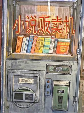 写的平台