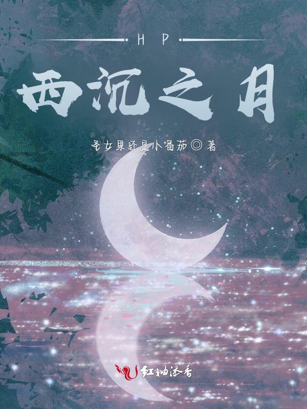 西沉by西沉