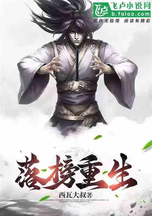 落榜的含义