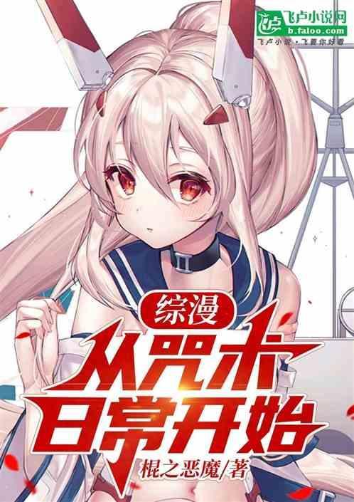 综穿咒术
