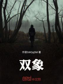 双象股份吧