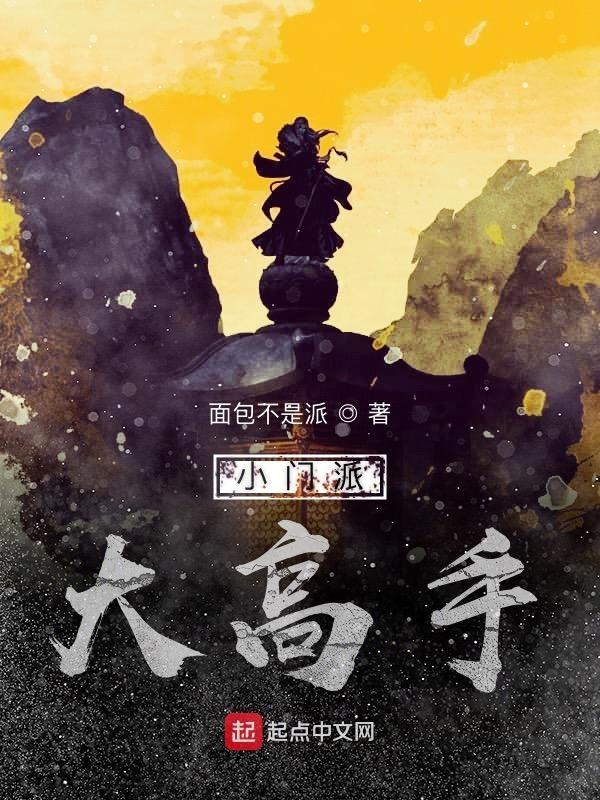 门派大全