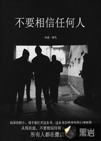 被读心后疯批千金人设崩了短剧合集