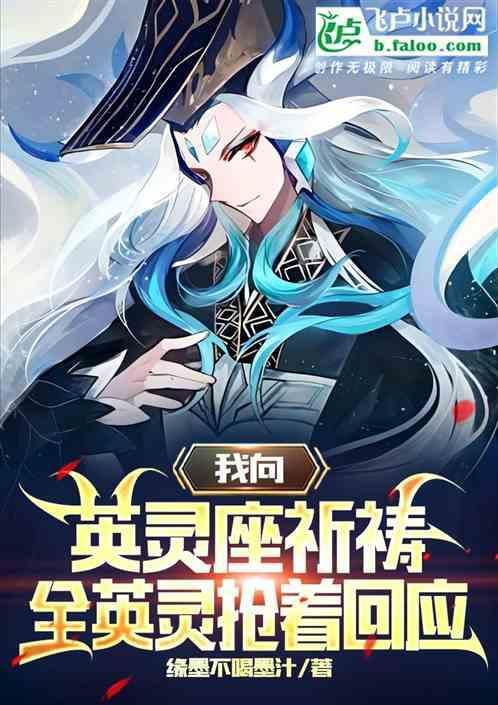 型月之最强英灵