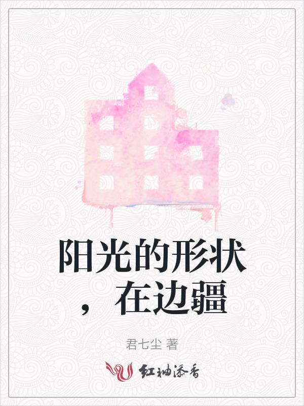 阳光在什么地方的词语