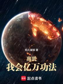 我这个邪恶的反派
