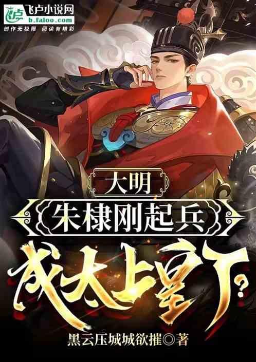 朱棣到底是太宗还是成祖