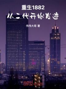 重生1982的