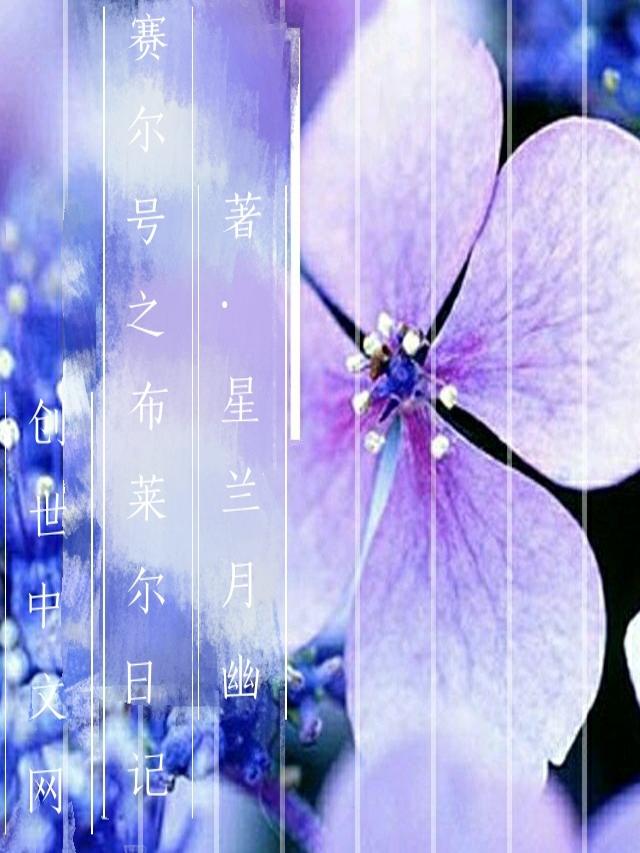 赛尔号之布莱克的家人