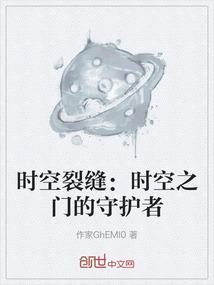 时空裂缝长什么样子