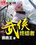 终结者 百科