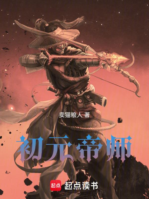 元代的帝师