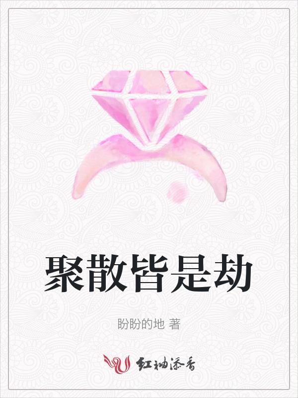 聚散皆是天命 肖海洋