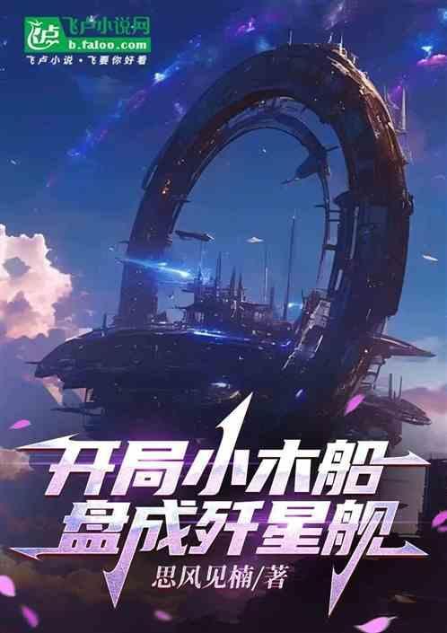 开局一块木板在海上