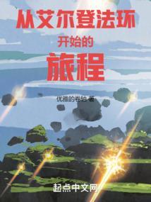 艾尔登法环实机演示