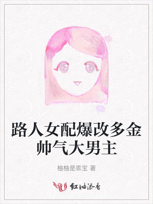 路人女配修仙沈瑶最新章节全文免费阅读