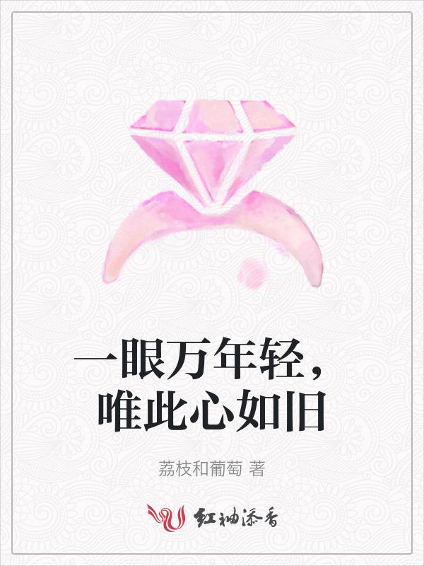 唯有心如旧