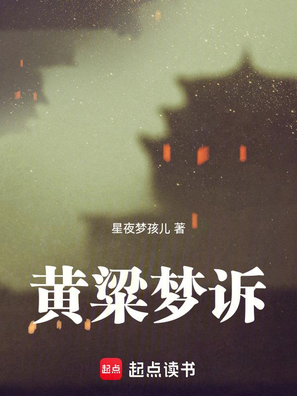 黄粱梦吧