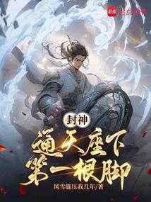 通天教主座下弟子排名