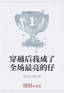 穿越后我成了娱乐圈全能女王免费阅读