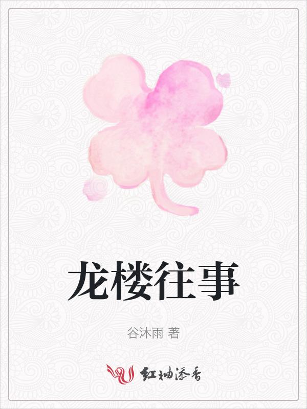 龙楼景点路线图