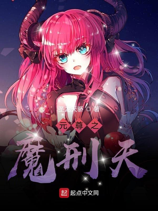 元尊h古源天之争