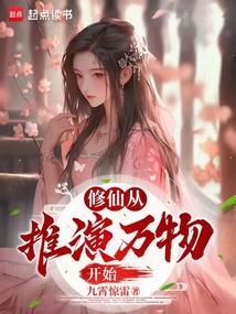 主角是从修仙返回地球