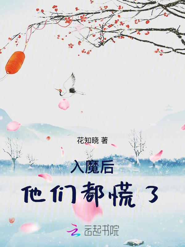 入魔了的意思