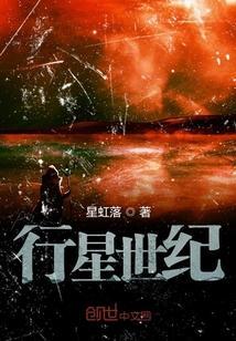 [行星