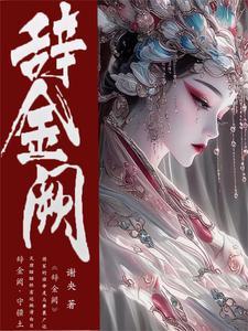 女帝请自重txt