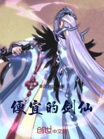 剑仙强吗