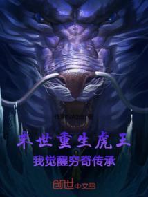 末世重生生存为王