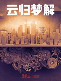 云归的意思是什么
