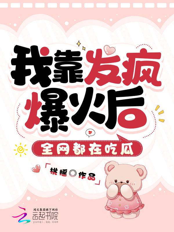 我靠着沙雕主角说台词暴富