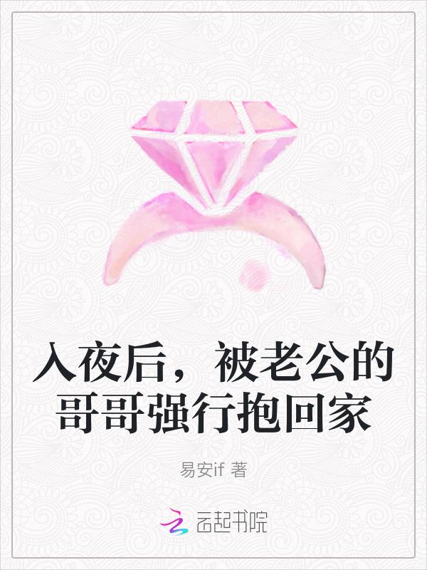 老公哥哥我要