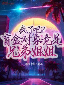 盲盒室友