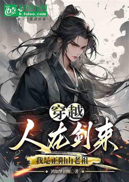 明老祖正阳贴有什么用
