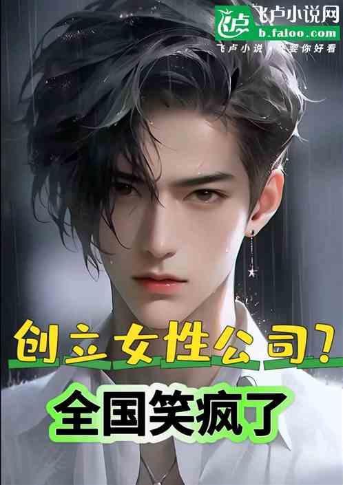 关于女性的公司名字