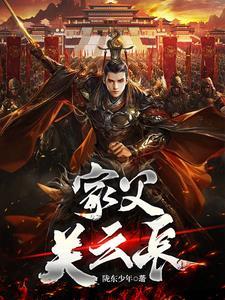 没让你灭孙权列表